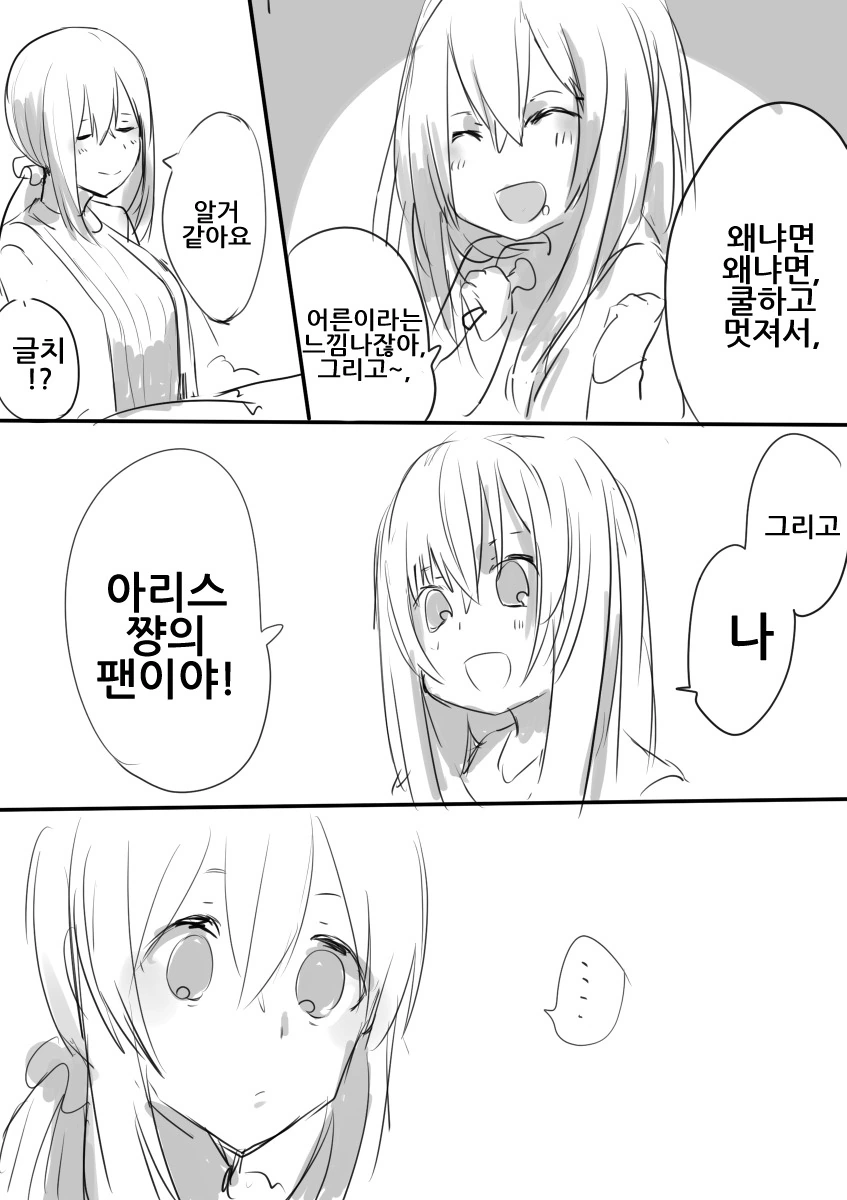 @) 결혼한 후미카씨 - 이미지 2