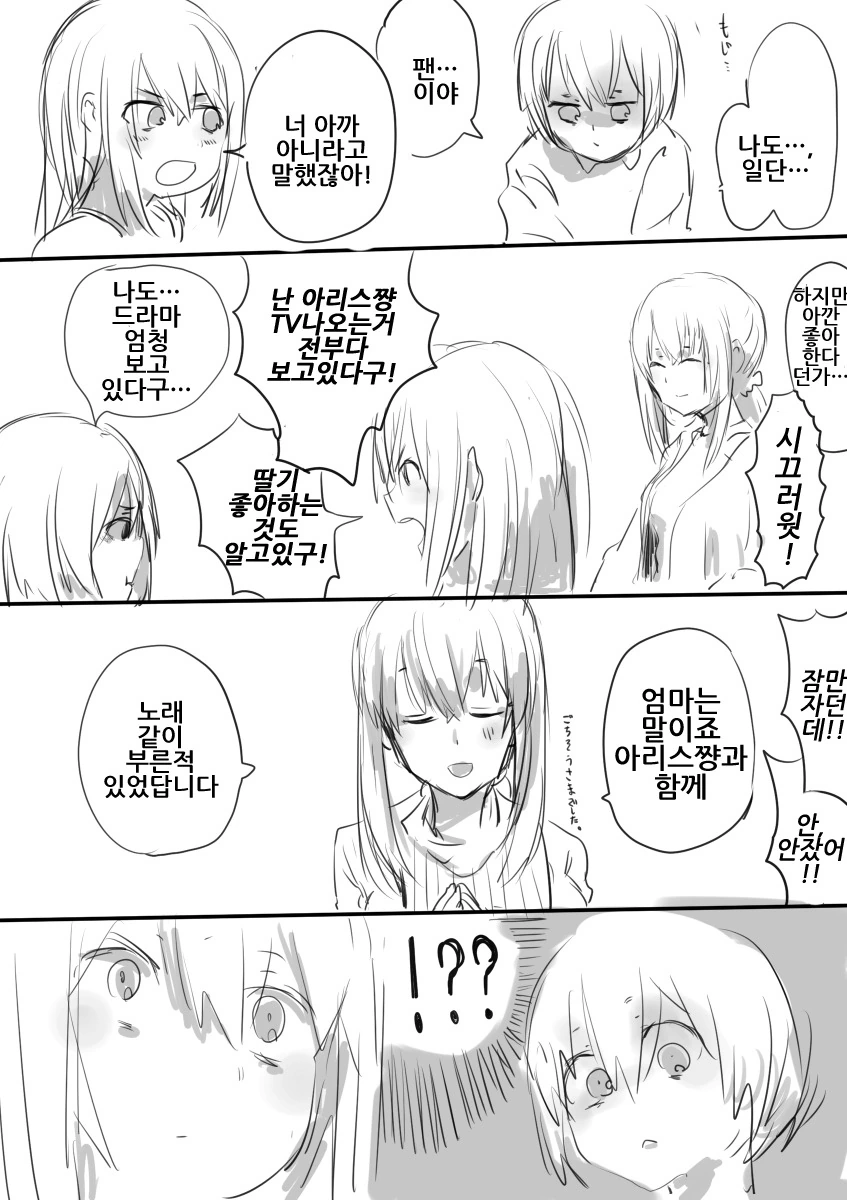 @) 결혼한 후미카씨 - 이미지 3