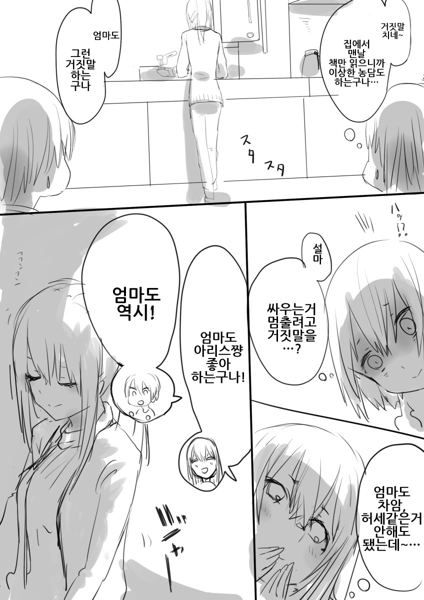 @) 결혼한 후미카씨 - 이미지 4
