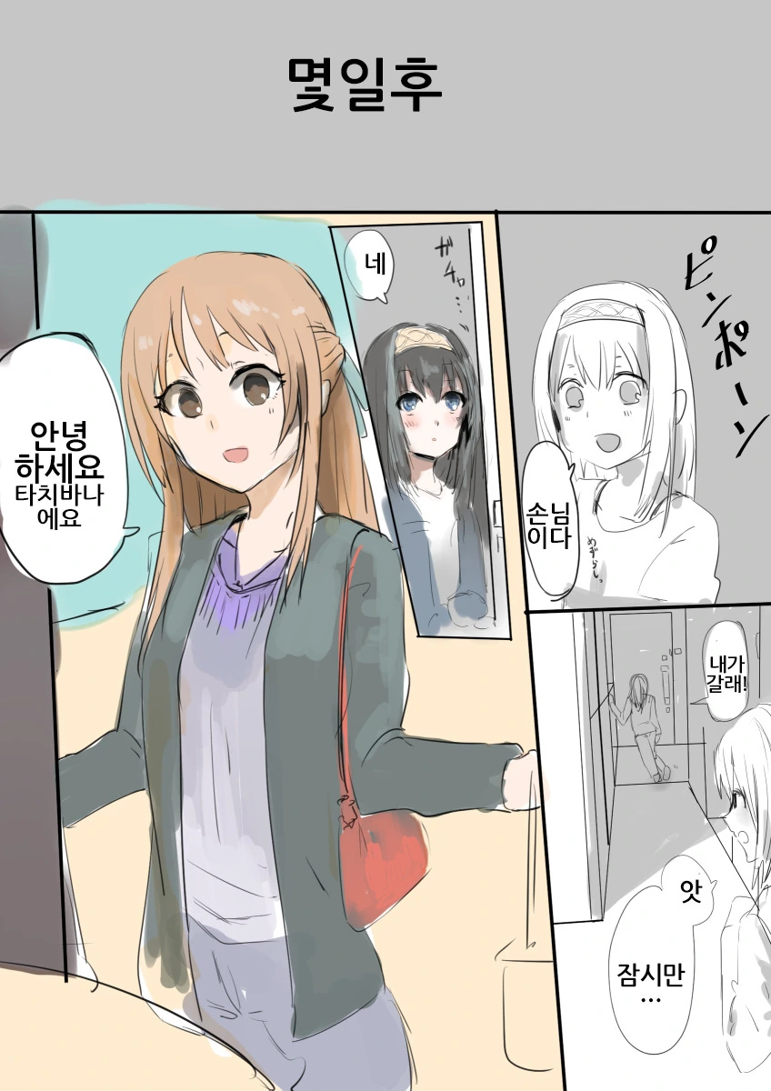 @) 결혼한 후미카씨 - 이미지 5