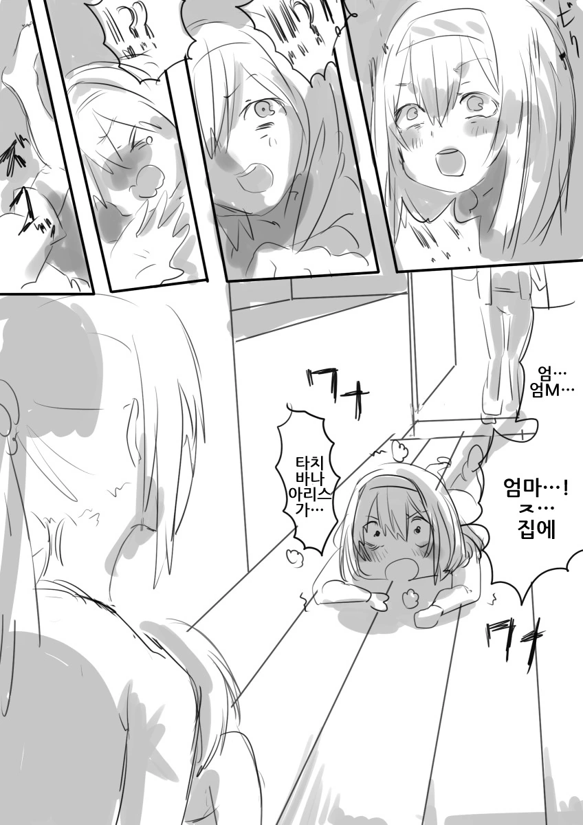 @) 결혼한 후미카씨 - 이미지 6