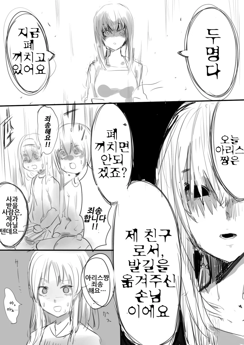@) 결혼한 후미카씨 - 이미지 10