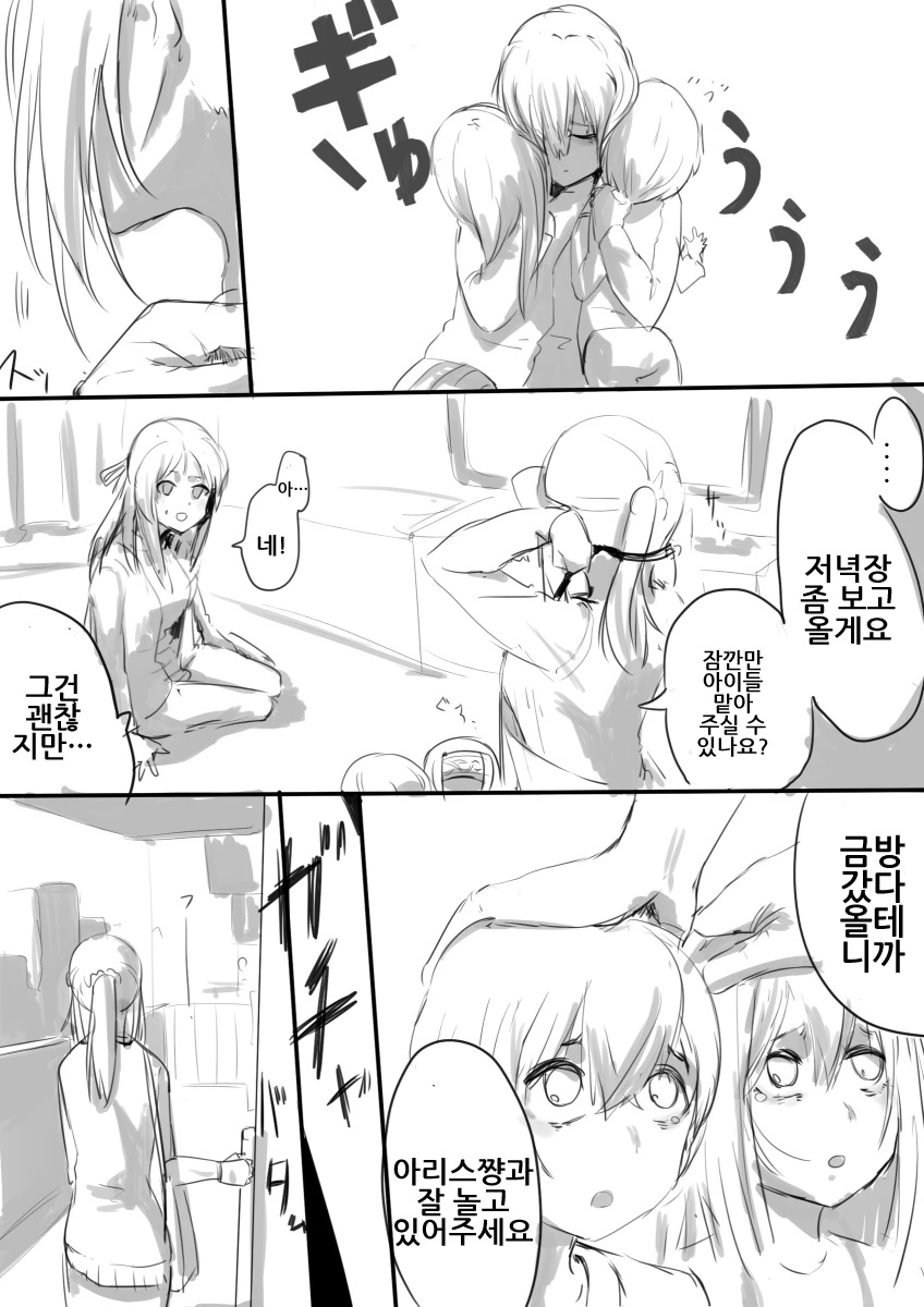 @) 결혼한 후미카씨 - 이미지 12