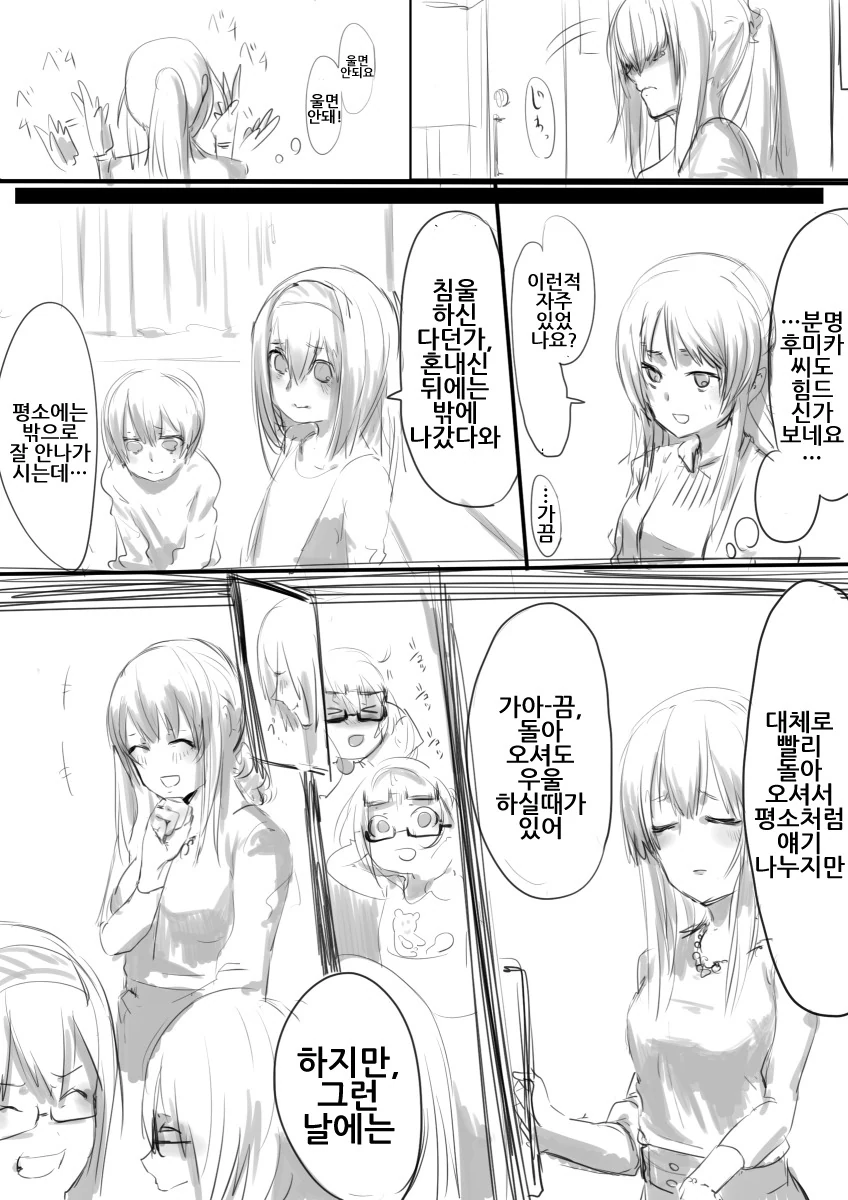 @) 결혼한 후미카씨 - 이미지 13