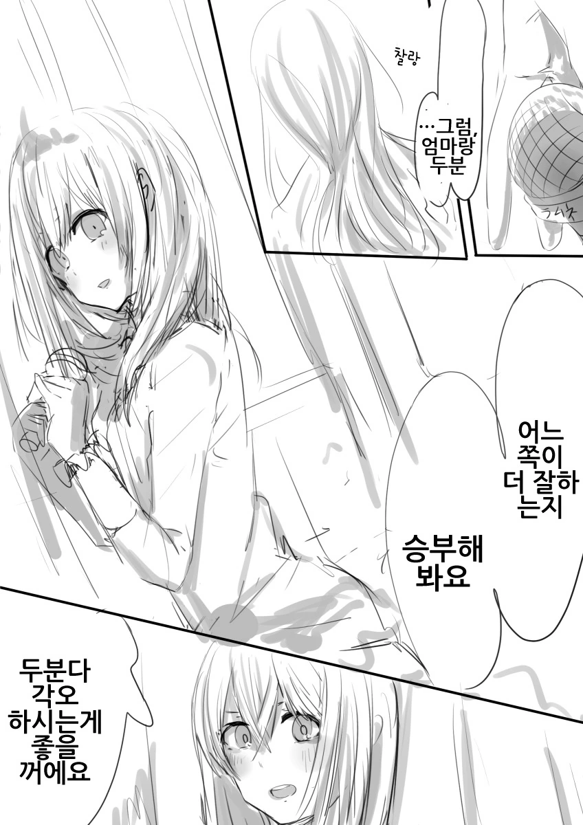 @) 결혼한 후미카씨 - 이미지 16