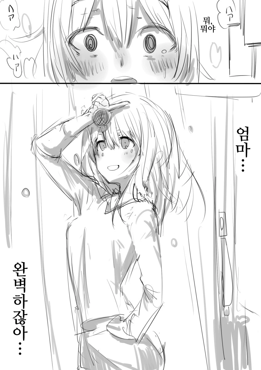 @) 결혼한 후미카씨 - 이미지 17