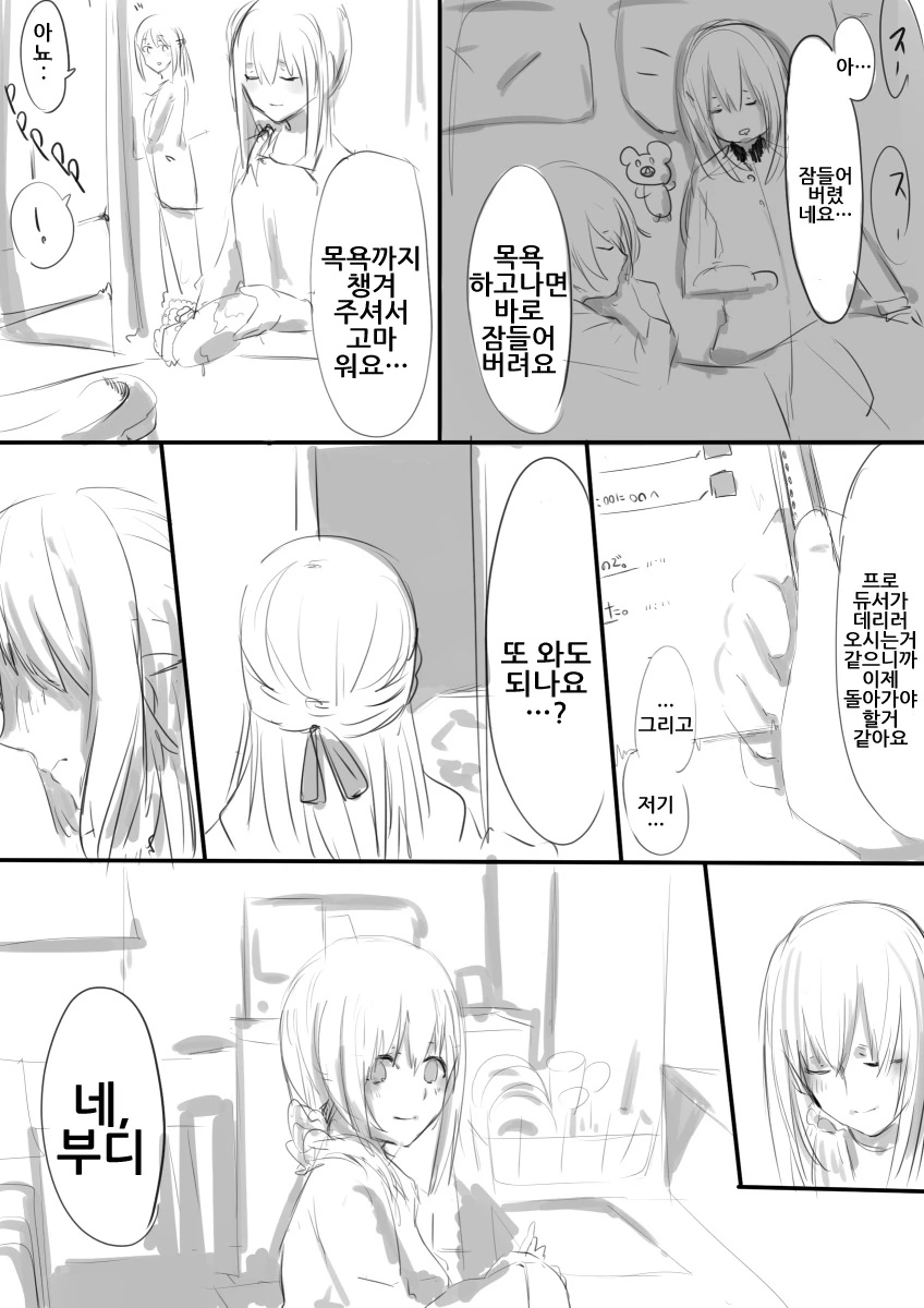 @) 결혼한 후미카씨 - 이미지 18
