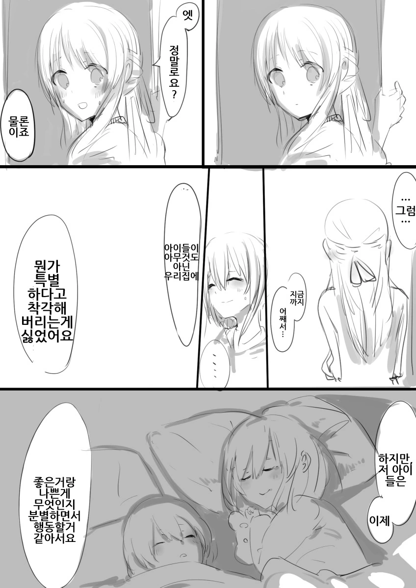 @) 결혼한 후미카씨 - 이미지 19