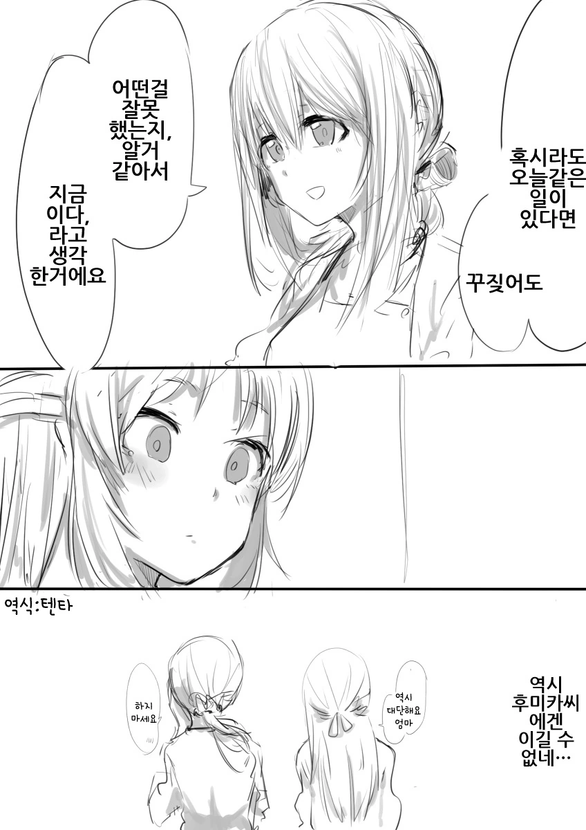 @) 결혼한 후미카씨 - 이미지 20