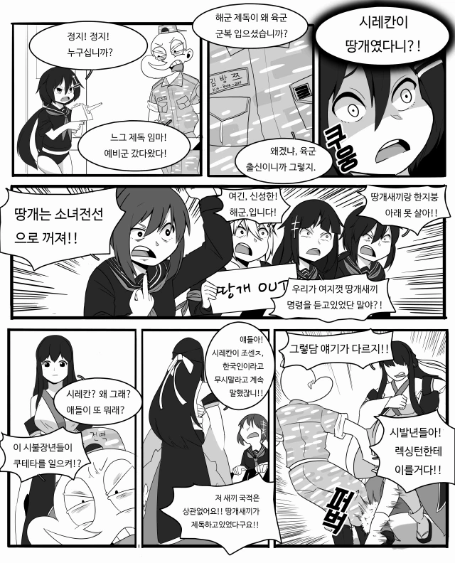 중꿔 배박이 만화.manhwa