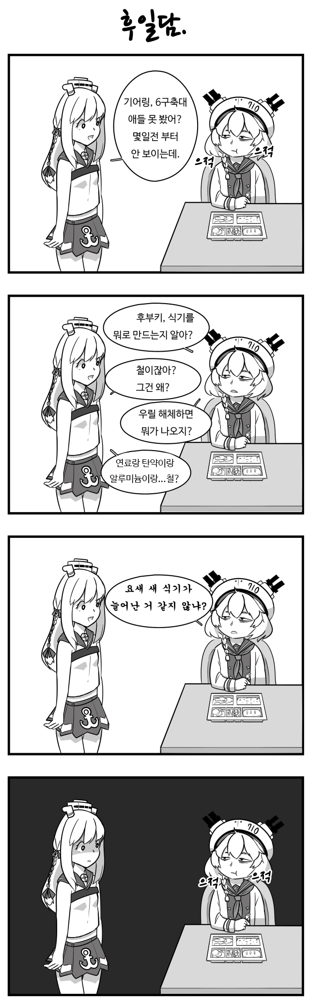 중꿔 배박이 만화.manhwa - 이미지 2