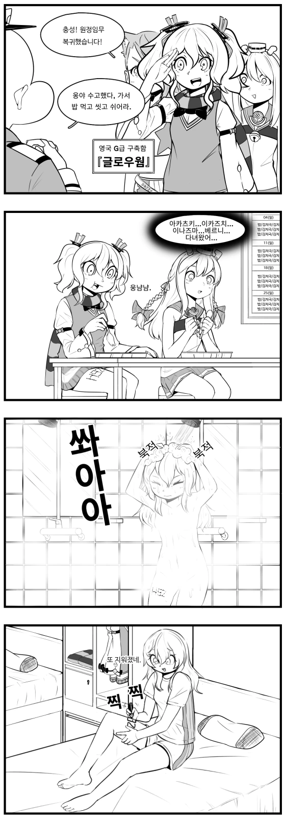 중꿔 배박이 만화.manhwa - 이미지 3