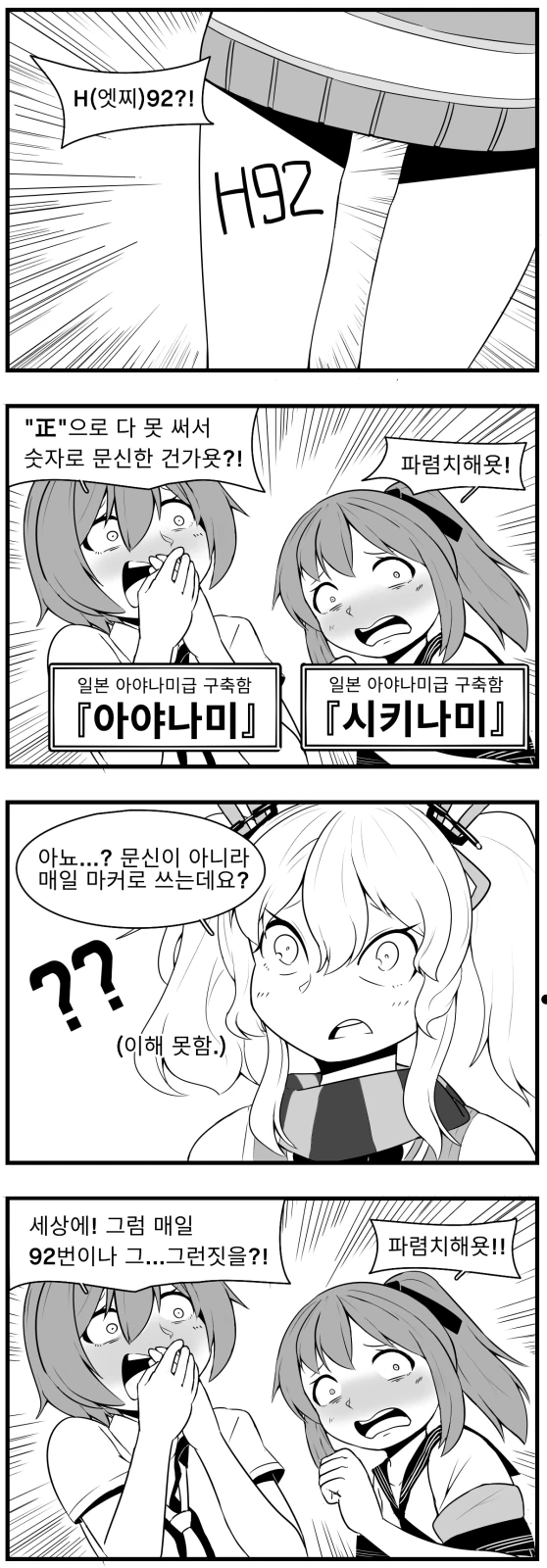 중꿔 배박이 만화.manhwa - 이미지 4