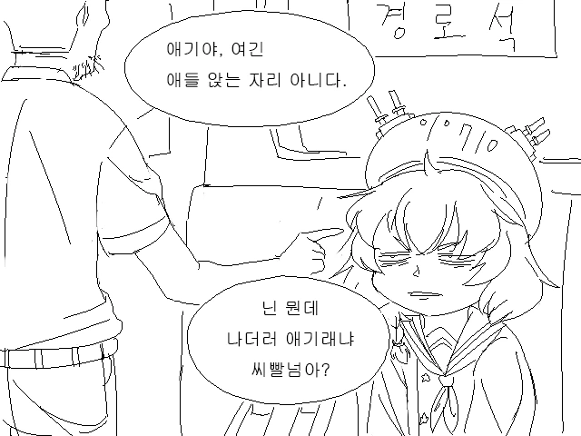 중꿔 배박이 만화.manhwa - 이미지 6