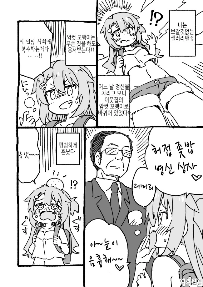 manga_699802_001_4323f7eec120.webp