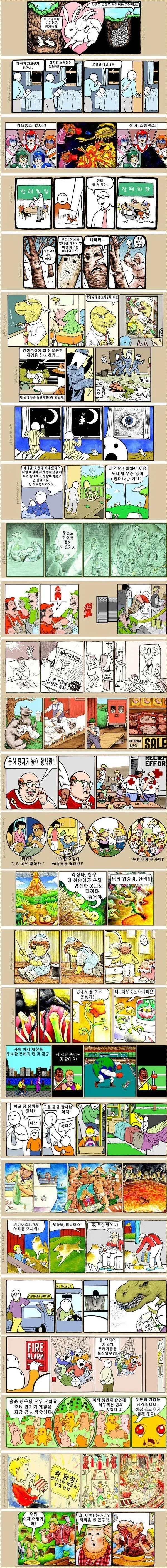 정신 나갈것만 같은 단편 만화 컬렉션