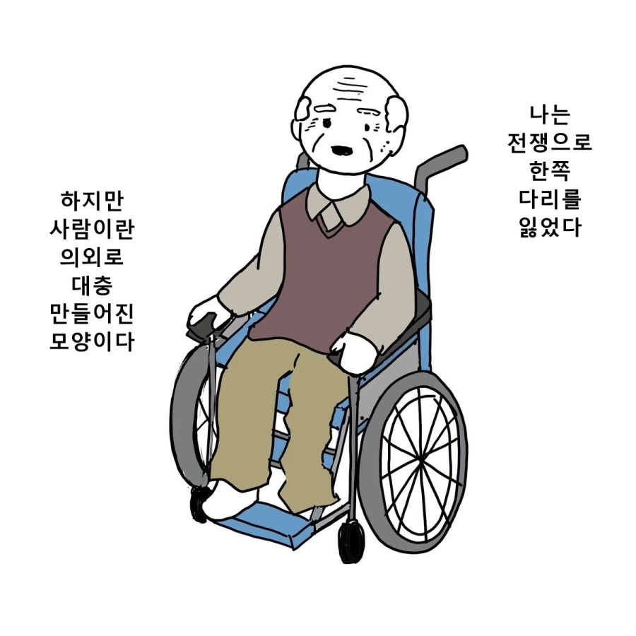 환상통을 느끼는.manhwa