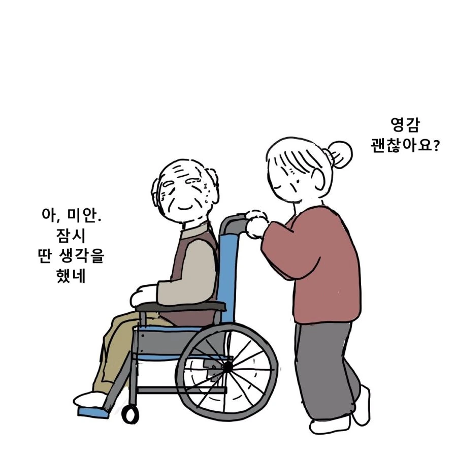 환상통을 느끼는.manhwa - 이미지 3