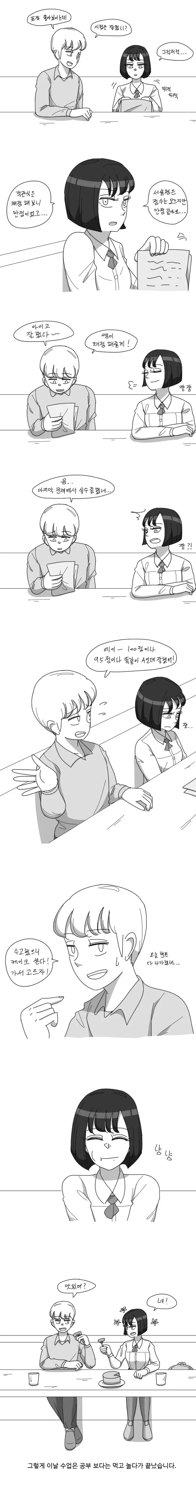 데자와) 여중생쟝이 쟝쟝 거리는 만화.manga