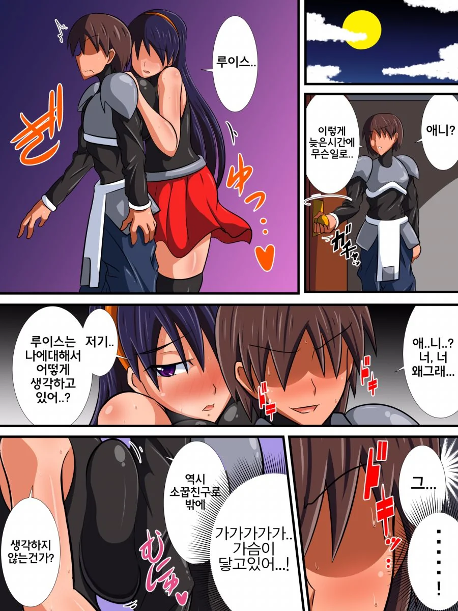 애매한 ntr.manga - 이미지 4