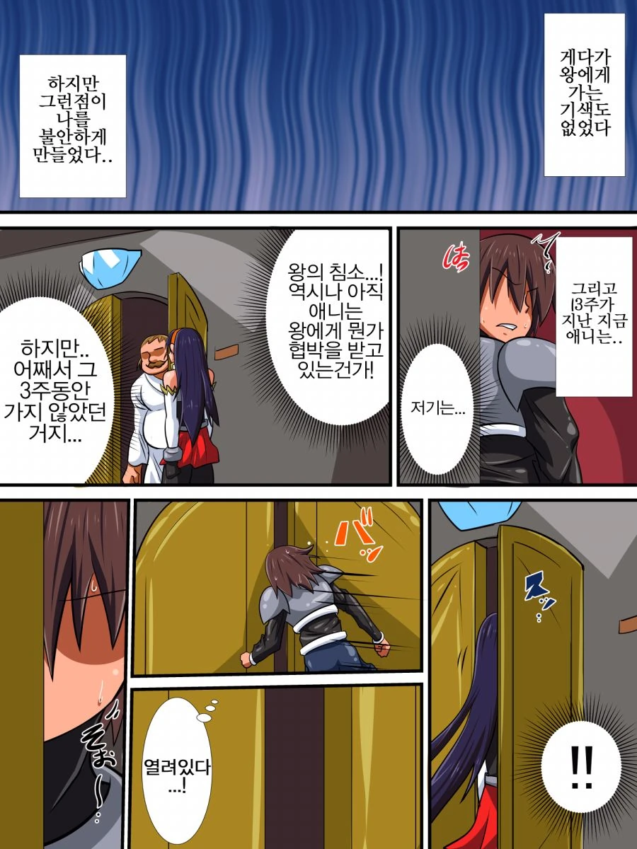 애매한 ntr.manga - 이미지 5