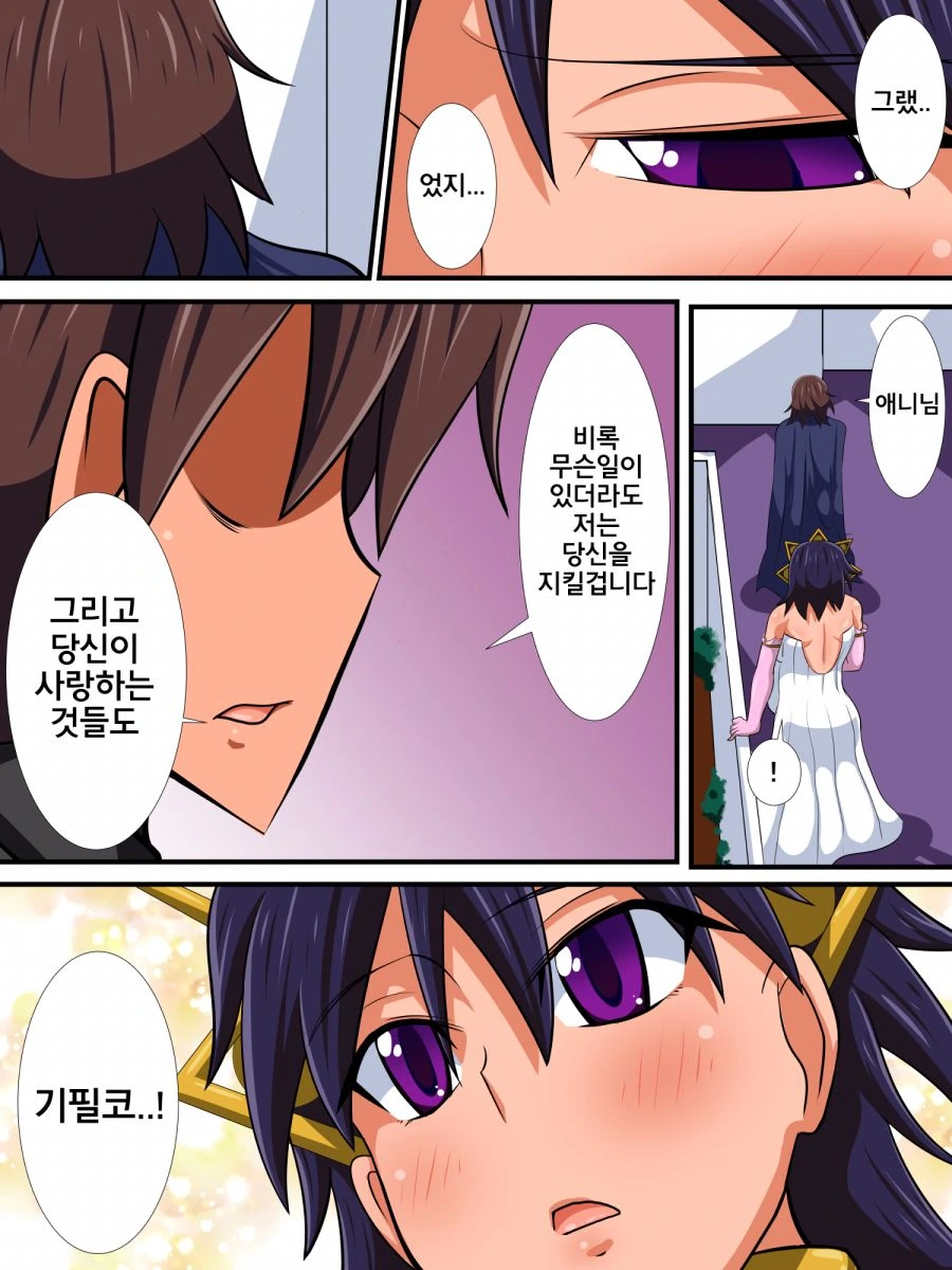 애매한 ntr.manga - 이미지 6
