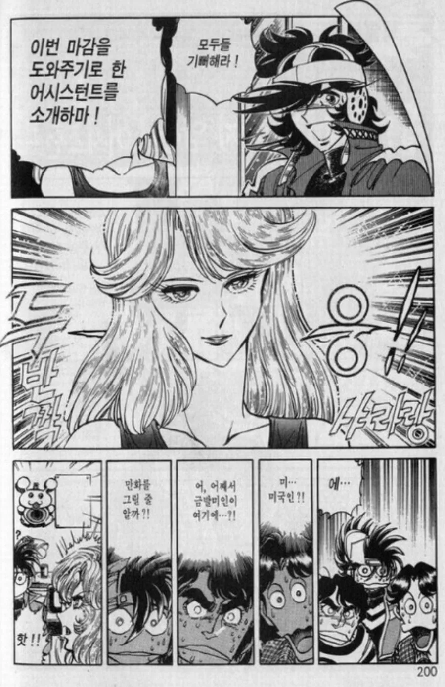 호ㅇㄹ펜) 사실 그리고 싶었던 아이디어 중 하나.manhwa
