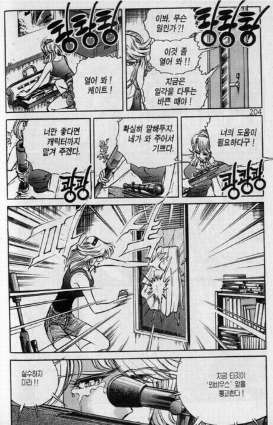 호ㅇㄹ펜) 사실 그리고 싶었던 아이디어 중 하나.manhwa - 이미지 5