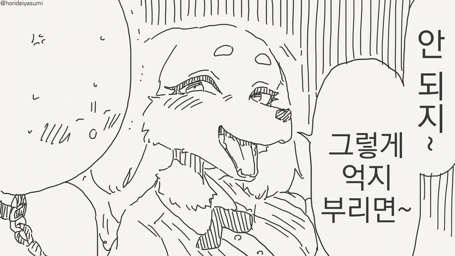 여자친구랑 목줄 산책하는 만화 - 이미지 4