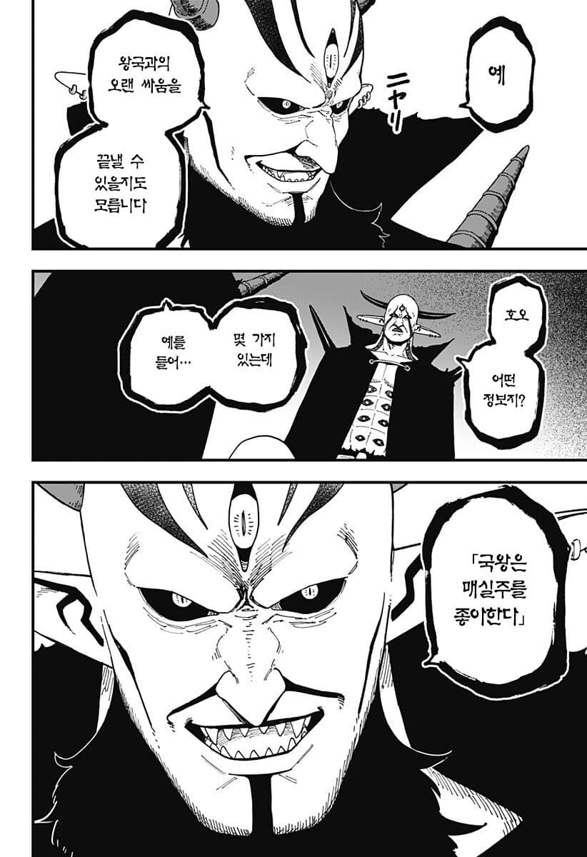공주고문) 아니 여태까지 고문으로 쌓은 쓰레기정보를 이렇게 - 이미지 2