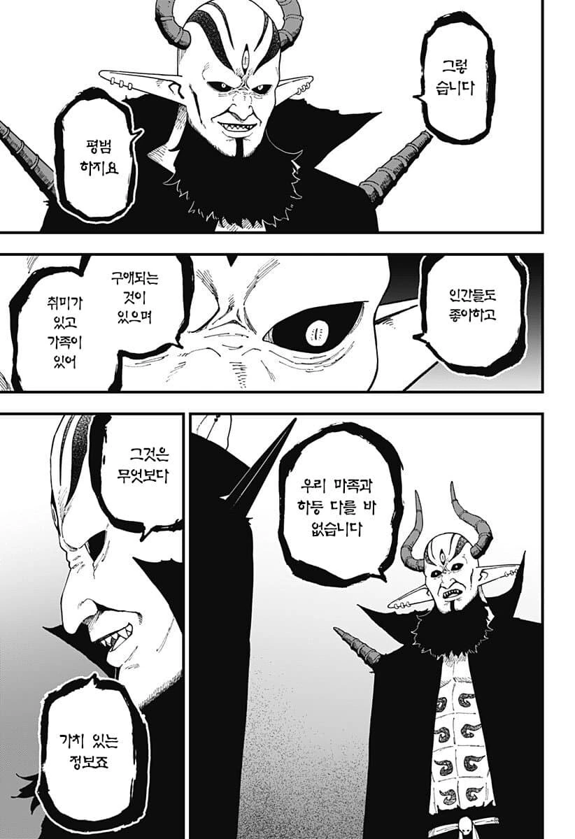 공주고문) 아니 여태까지 고문으로 쌓은 쓰레기정보를 이렇게 - 이미지 5
