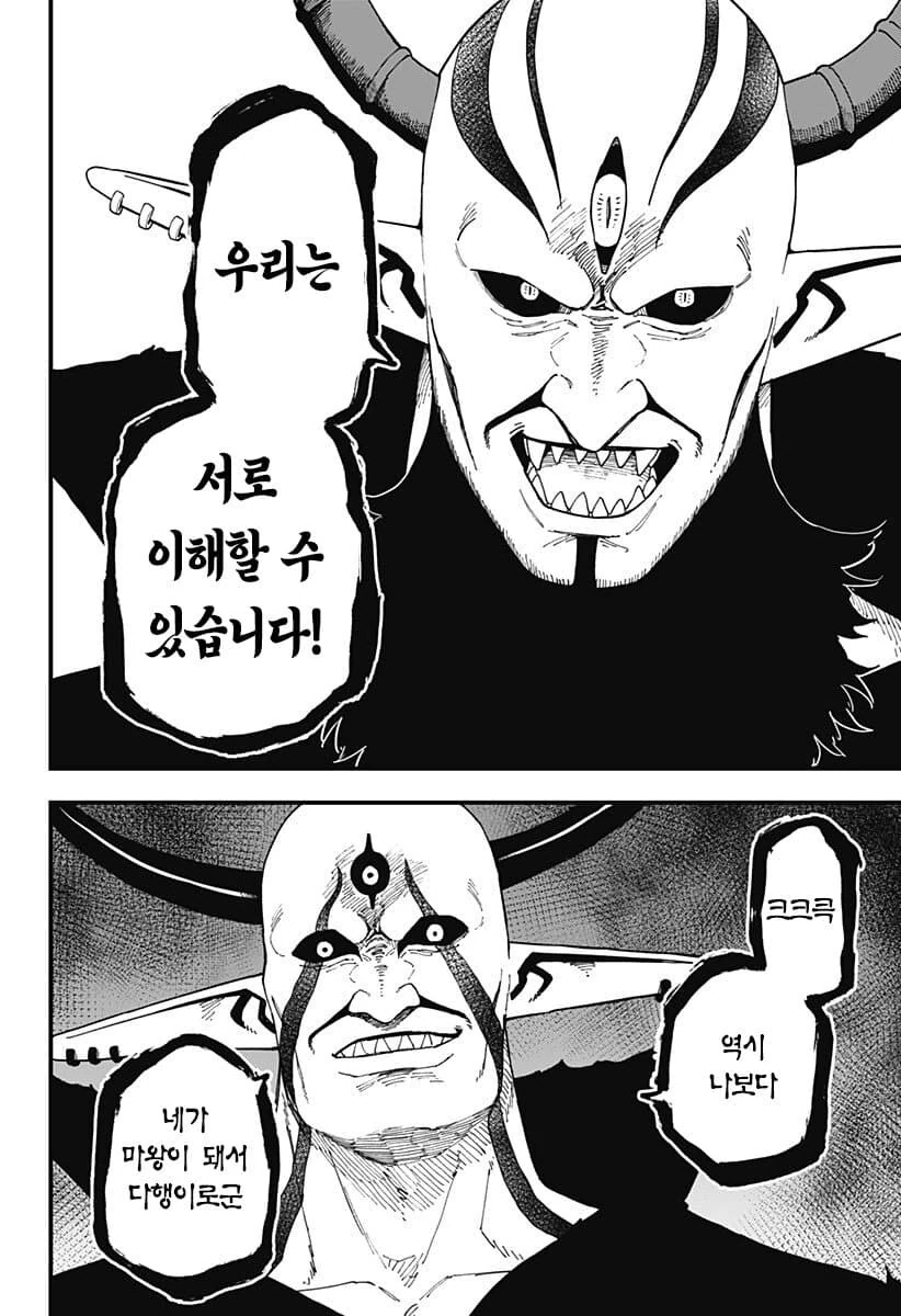 공주고문) 아니 여태까지 고문으로 쌓은 쓰레기정보를 이렇게 - 이미지 6