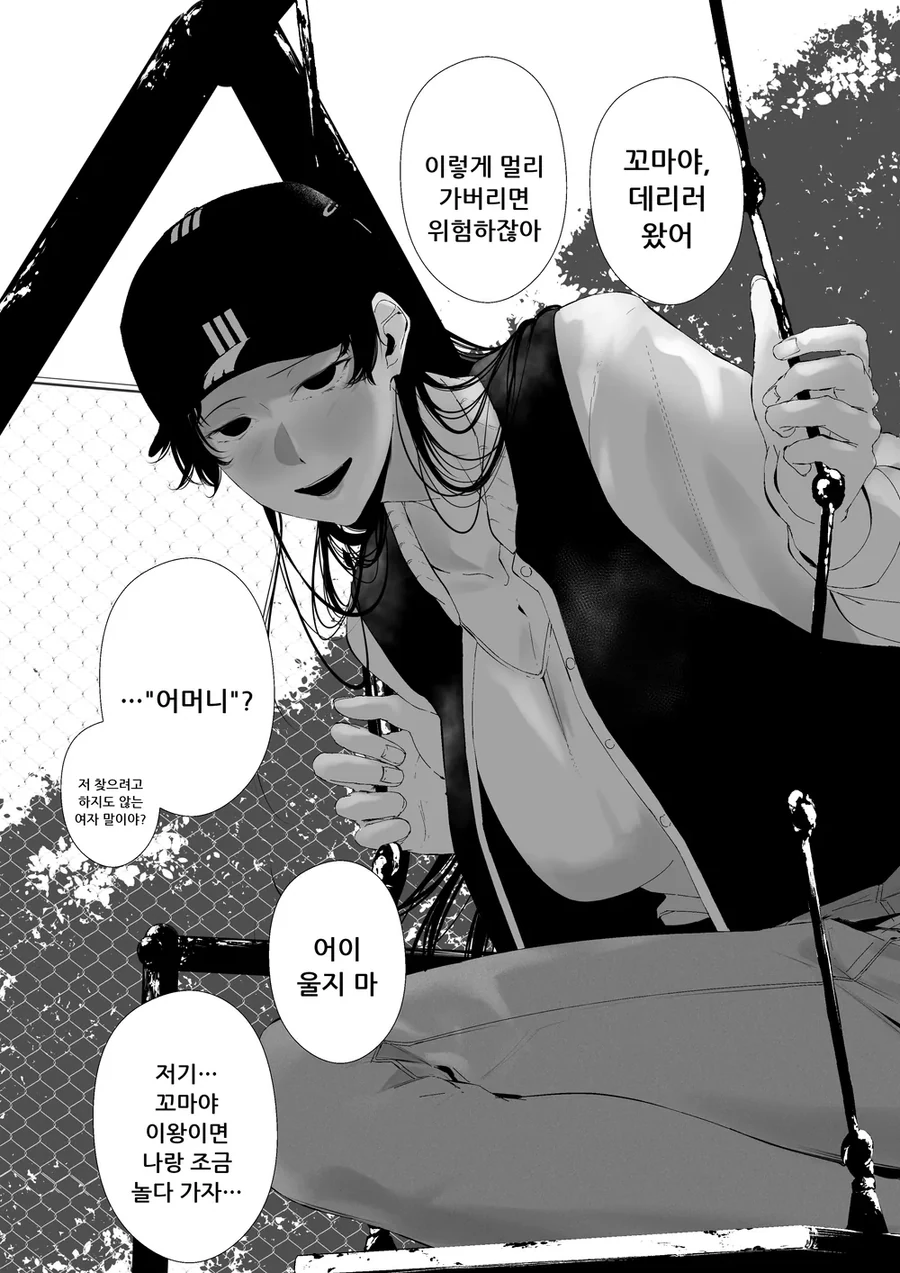 언제든지 나를 데리러 와주는 누나 만화