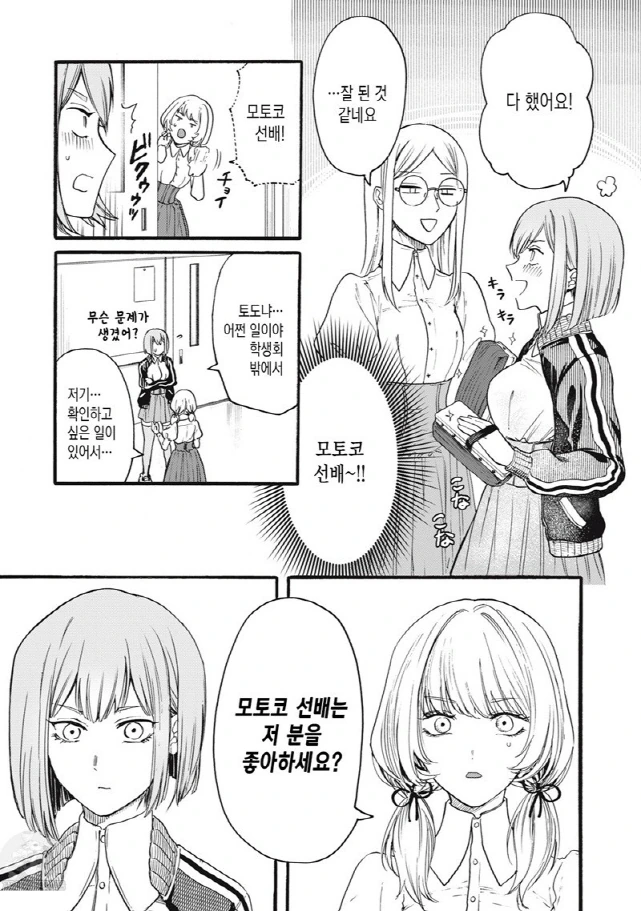 [새크리파이스]당황하는 선배