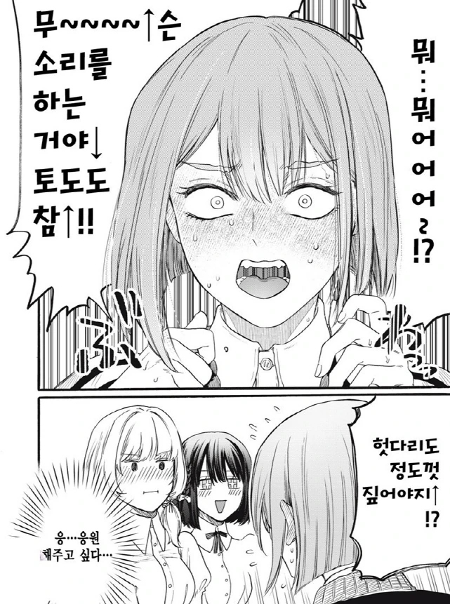 [새크리파이스]당황하는 선배 - 이미지 2