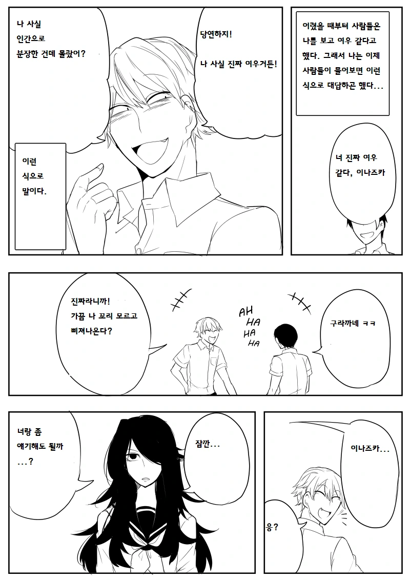 털난 곳을 보여주는 여고생 만화