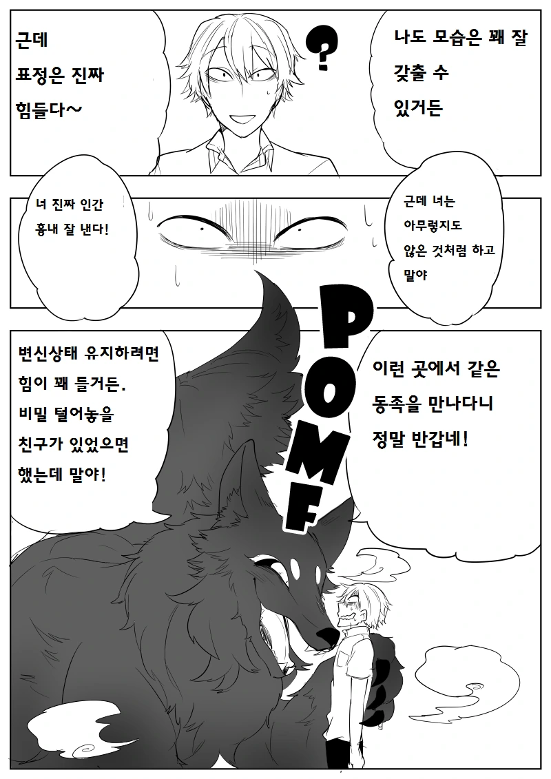 털난 곳을 보여주는 여고생 만화 - 이미지 3