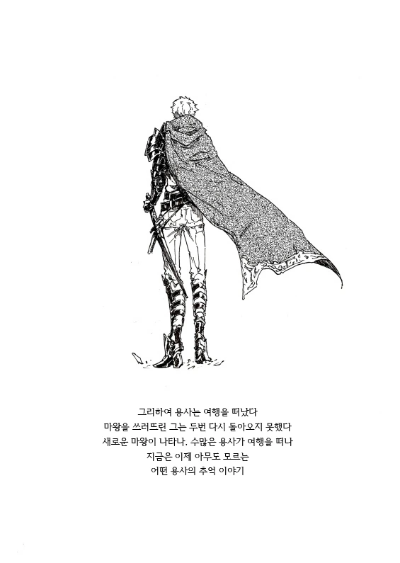 왕자가 마왕하고 친구먹는 만화 - 이미지 13