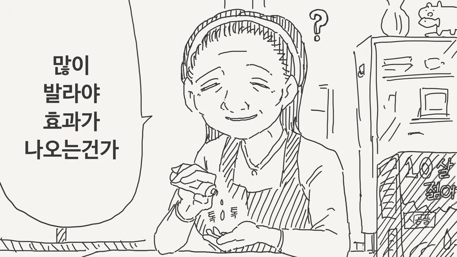 아들이자 아빠이며 남편의 엄마.manhwa