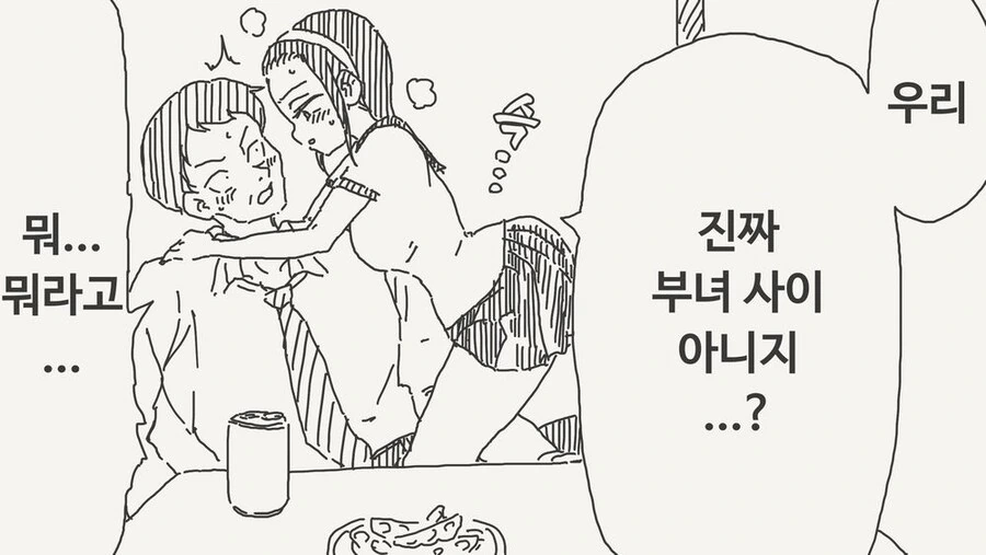 아들이자 아빠이며 남편의 엄마.manhwa - 이미지 3