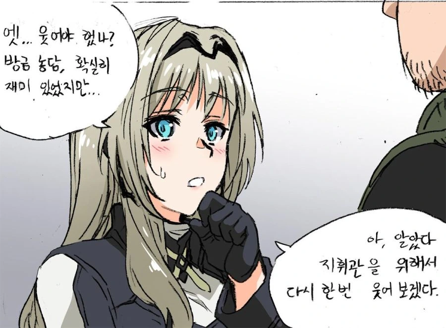 [소전] 안구사가 웃는 게 귀여운 만화