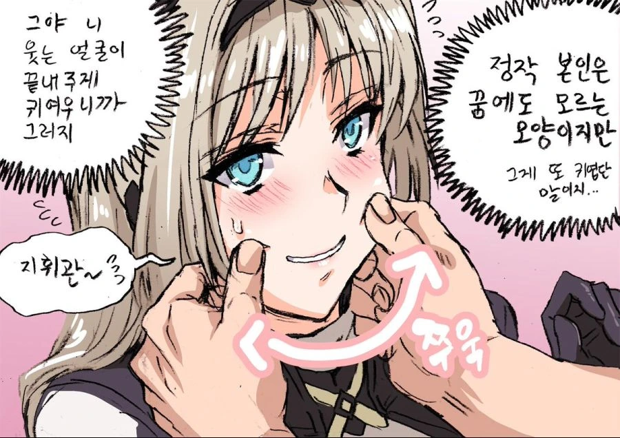 [소전] 안구사가 웃는 게 귀여운 만화 - 이미지 3