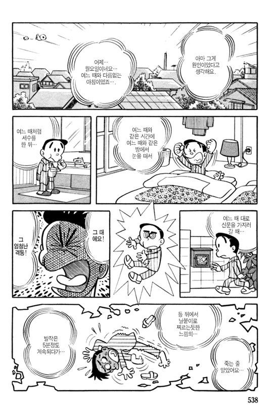 단편)마음 편히 죽여요.manga - 이미지 2