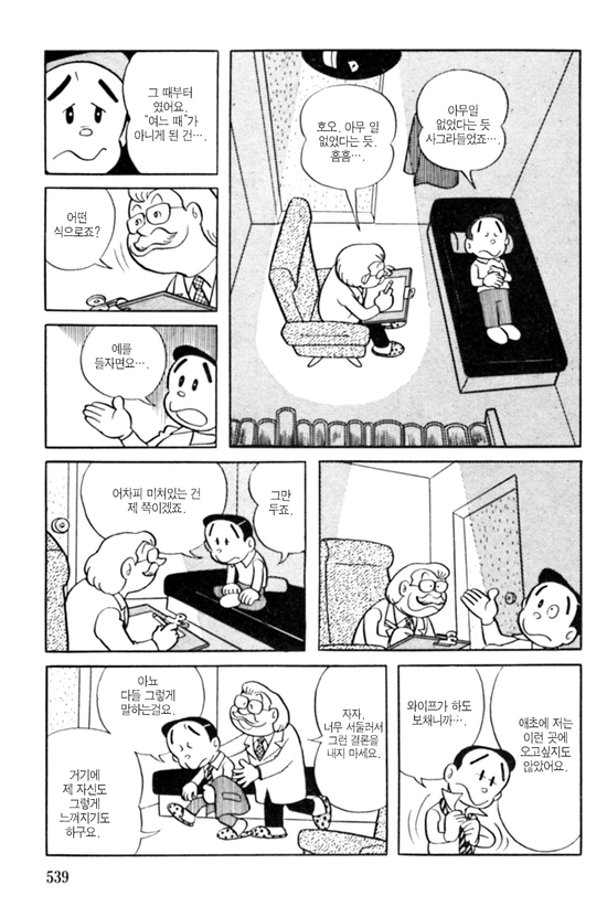 단편)마음 편히 죽여요.manga - 이미지 3