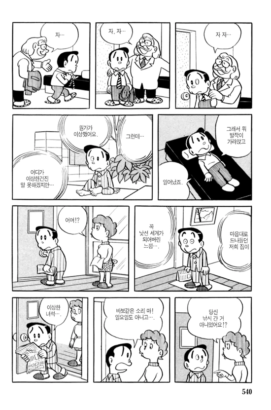 단편)마음 편히 죽여요.manga - 이미지 4