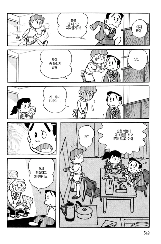 단편)마음 편히 죽여요.manga - 이미지 6