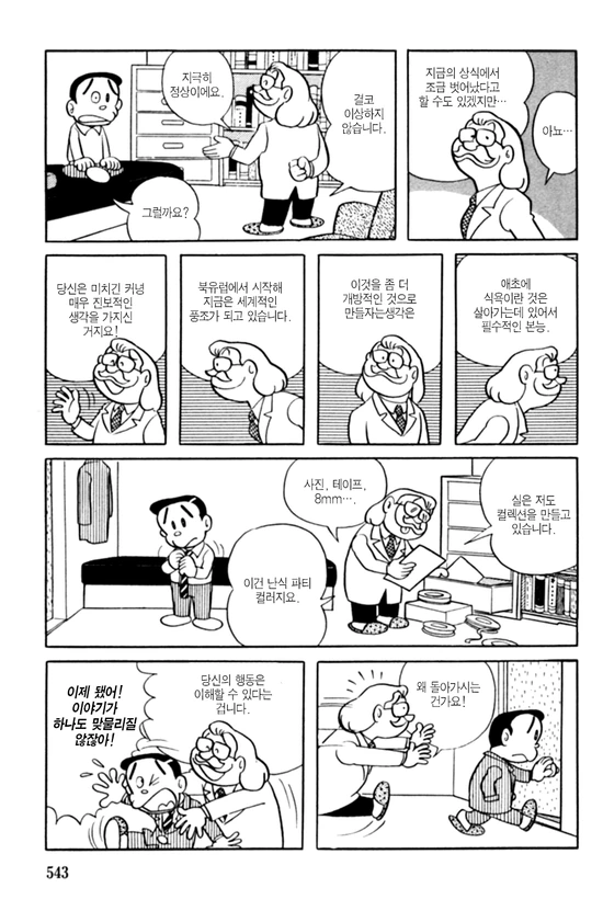 단편)마음 편히 죽여요.manga - 이미지 7