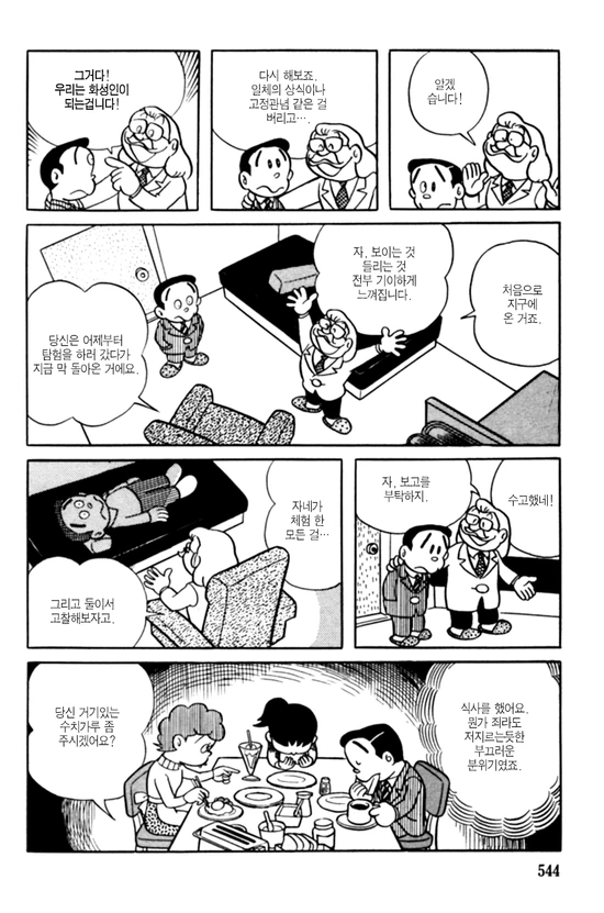 단편)마음 편히 죽여요.manga - 이미지 8