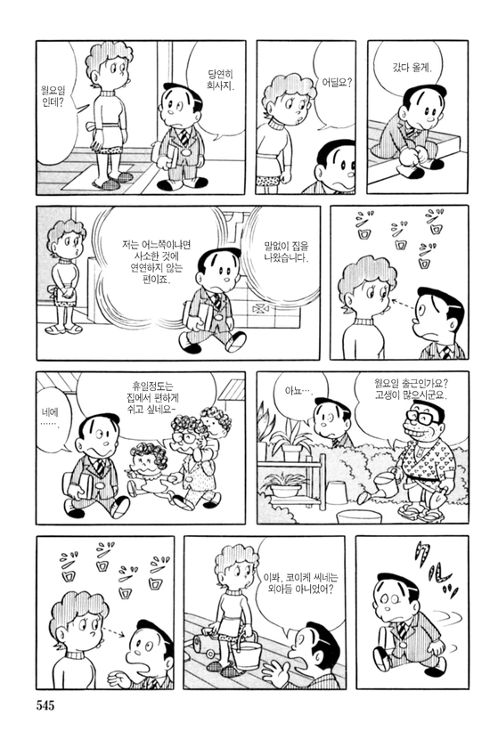 단편)마음 편히 죽여요.manga - 이미지 9