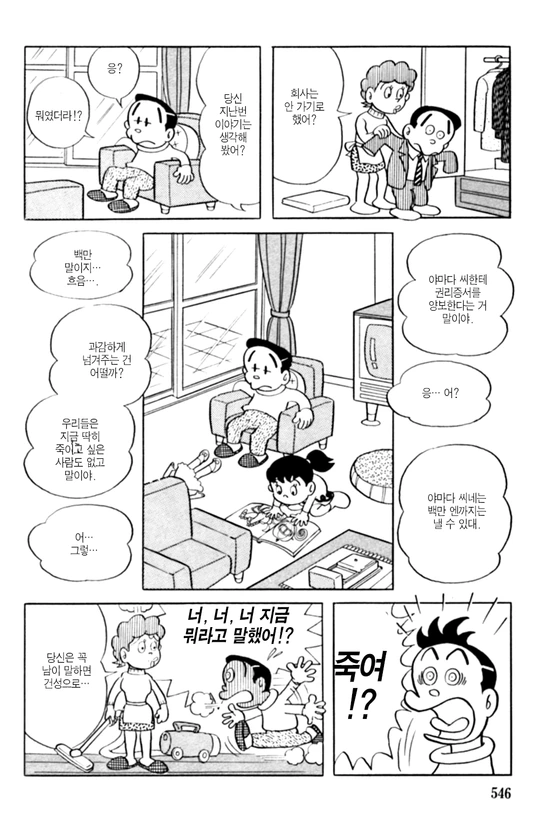 단편)마음 편히 죽여요.manga - 이미지 10